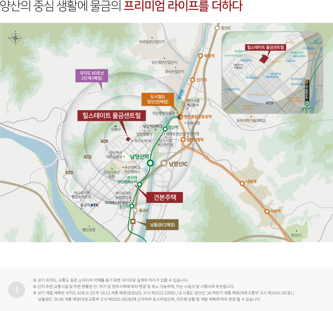 힐스테이트-물금센트럴-입지환경.jpg