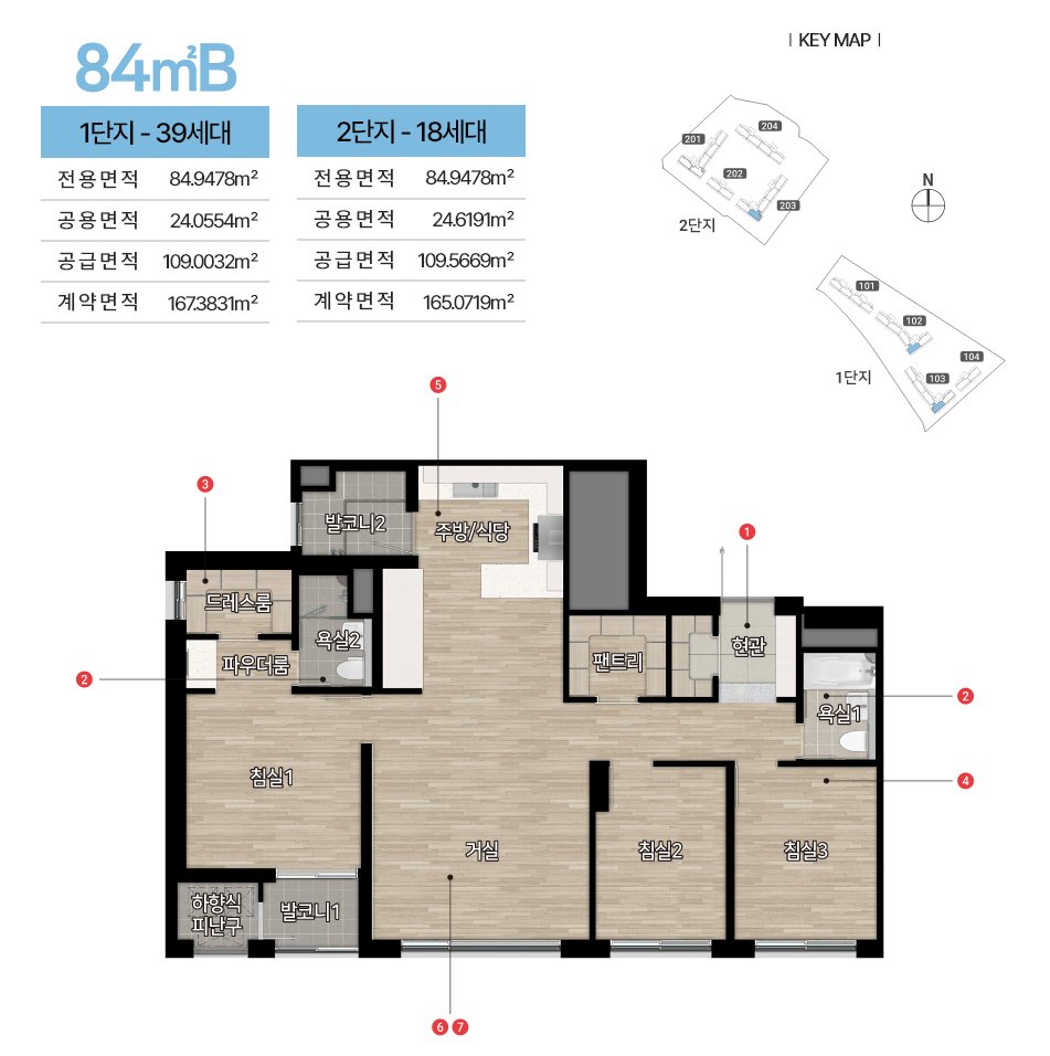 동대구역 화성파크드림 84㎡B 타입 평면도 안내