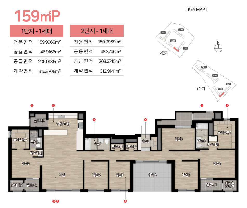 동대구역 화성파크드림 159㎡P 펜트하우스 평면도 안내